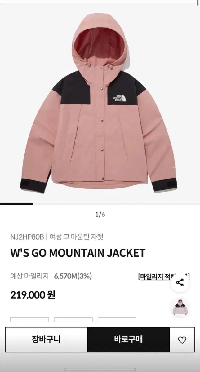 THE NORTH FACE ザ ノース フェイス 行く マウンテン ジャケット ピンク レディース