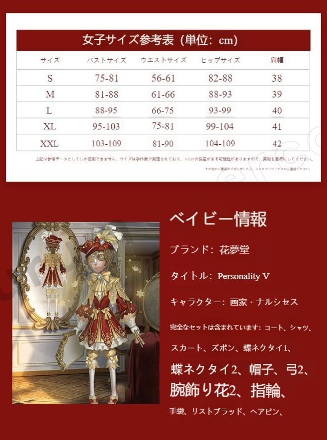 コスプレ衣装高品質素材 豪華デザイン