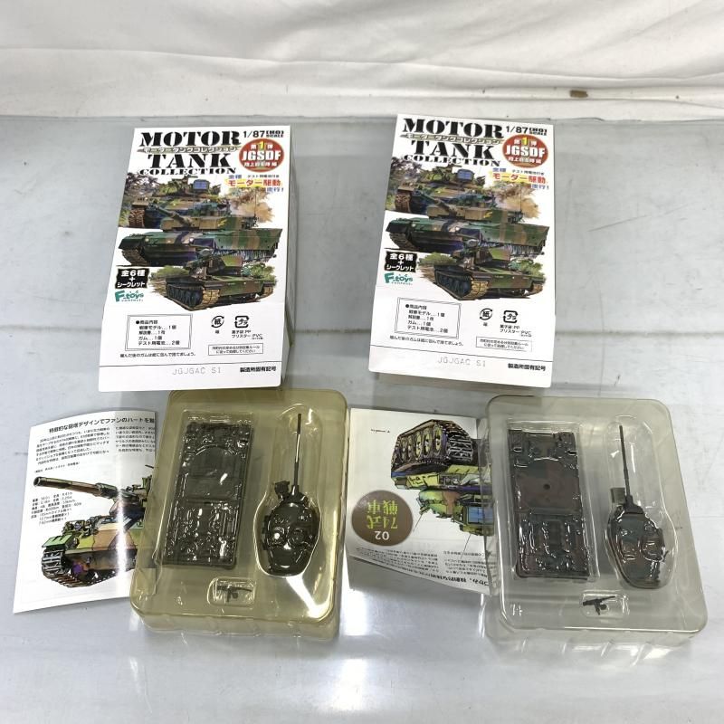 JGSDF 陸上自衛隊編