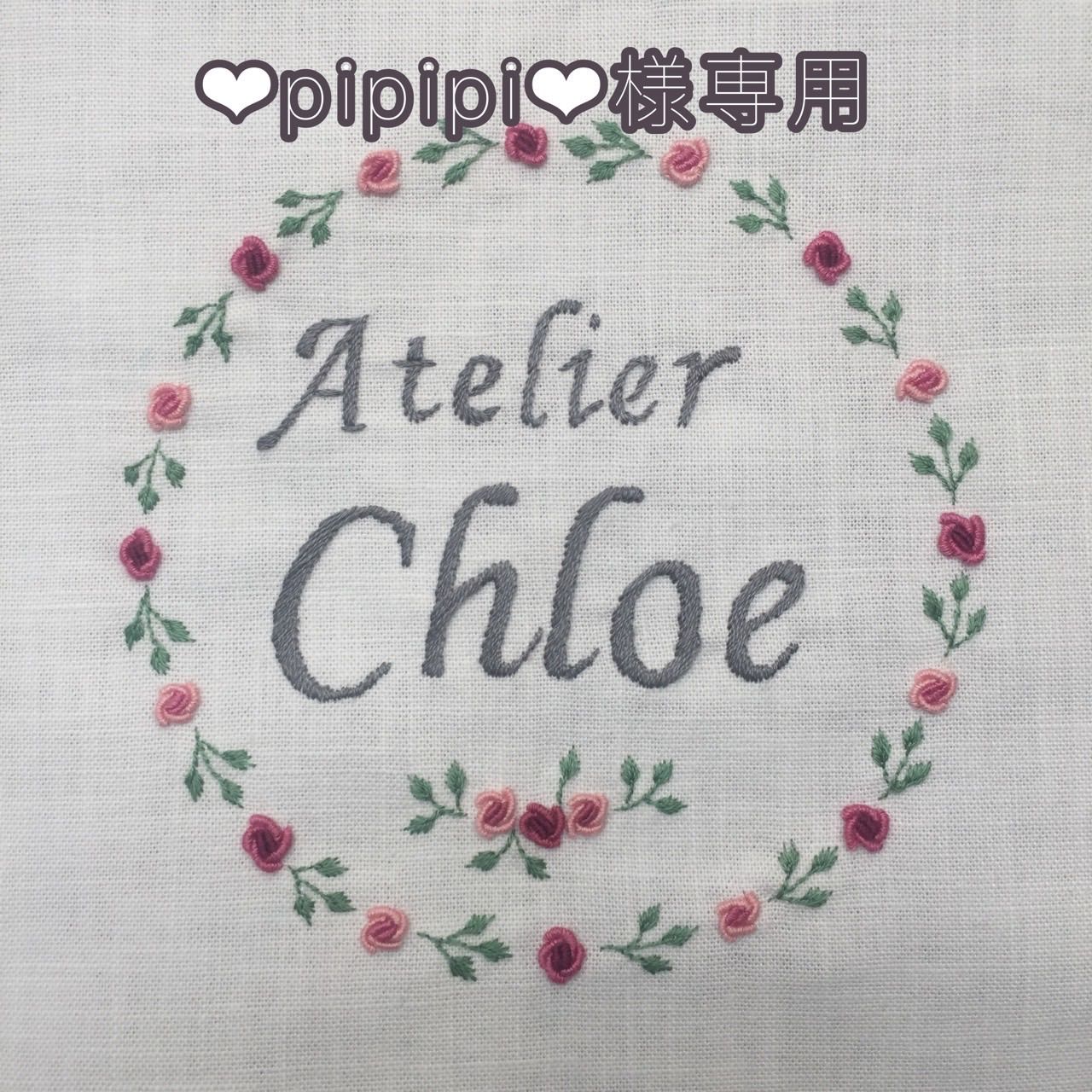 ❤︎pipipi❤︎様専用】セミオーダー - Atelier Chloe - メルカリ