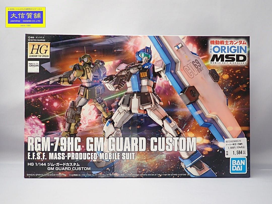 BANDAI バンダイ ガンプラ RGM-79HC HG 1|144 ジム ガードカスタム GM GUARD CUSTOM 022 D-2296 質屋