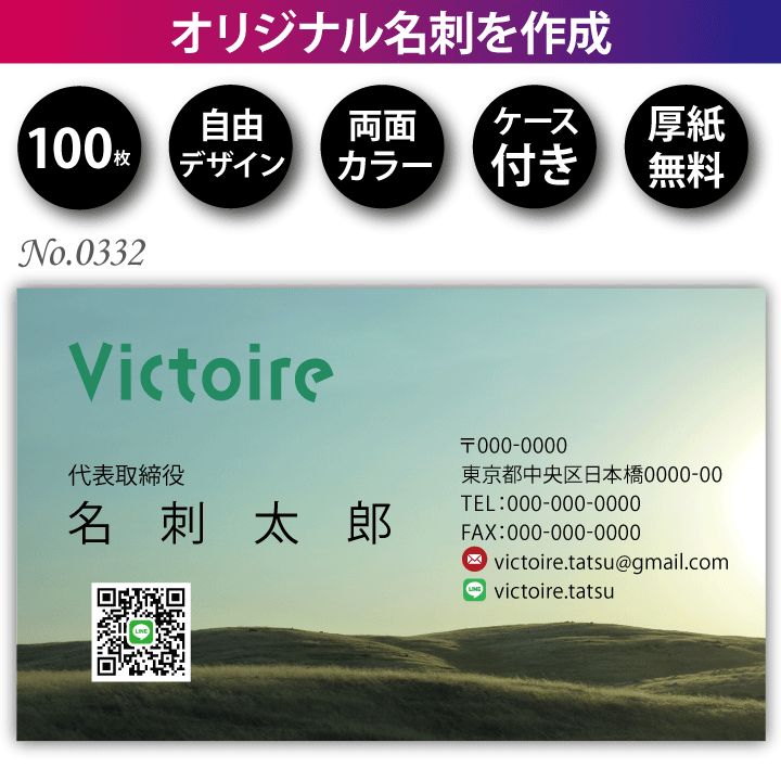 名刺 名刺作成 名刺印刷 100枚 両面 フルカラー 紙ケース付 フリマアプリ No.0430