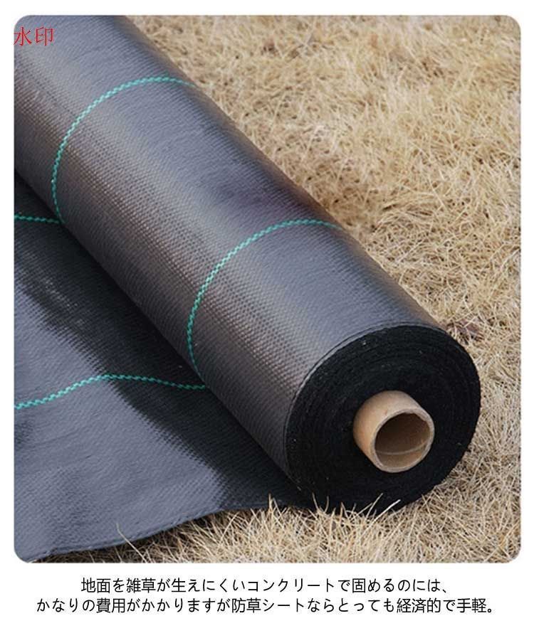 雑草防止シート