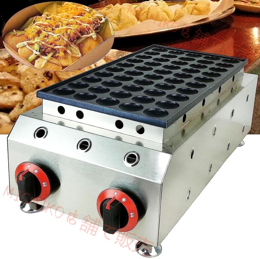 50穴LPGガスノンスティックワッフルメーカー ミニダッチパンケーキベーカーメーカー鉄機たこ焼きグリルパンタコ玉マフィン製造機家庭用または商業用