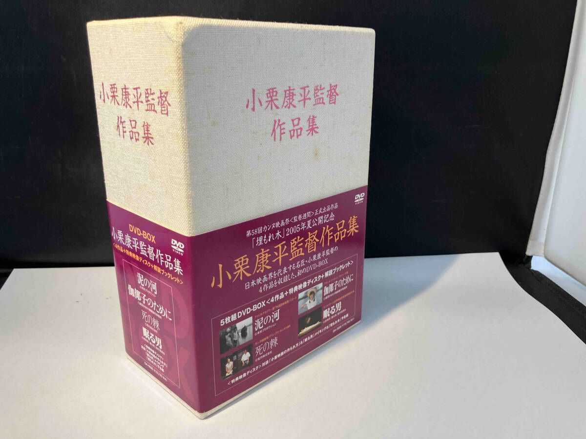 小栗康平監督作品集　DVD　BOX Amazon.co.jp: 小栗康平監督作品集 DVD-BOX : 小栗康平, 小栗