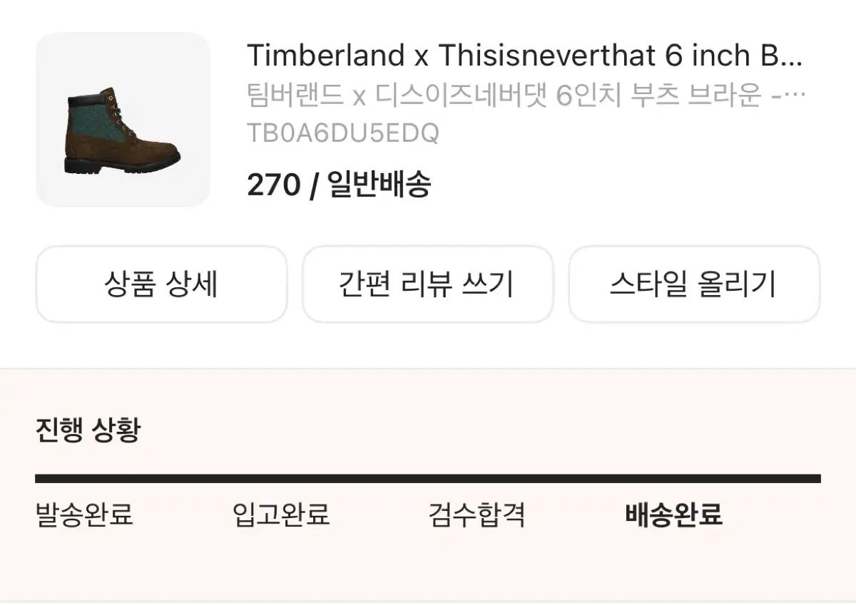 270 Timberland