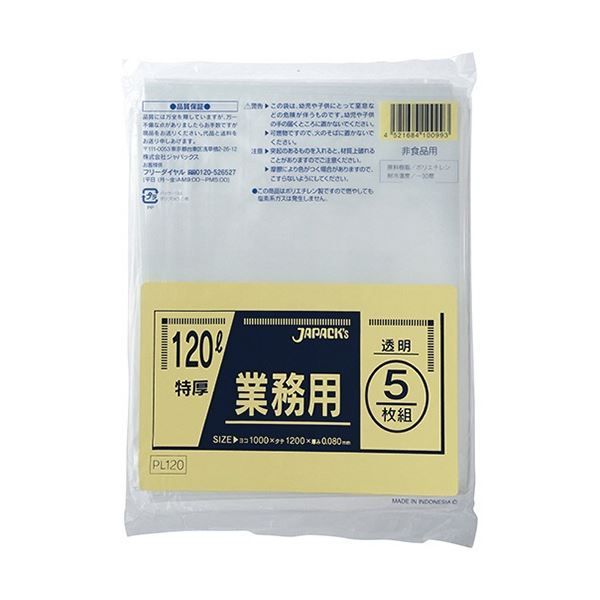 まとめ ジャパックス 業務用 特厚ポリ袋 透明 120L PL120 1パック 5枚 ×20セット