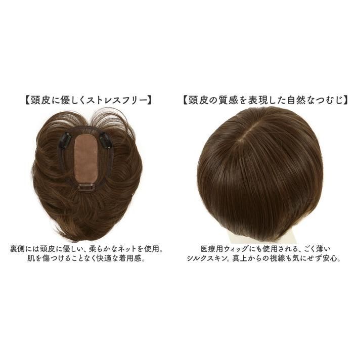 プリシラ 白髪隠しウィッグ