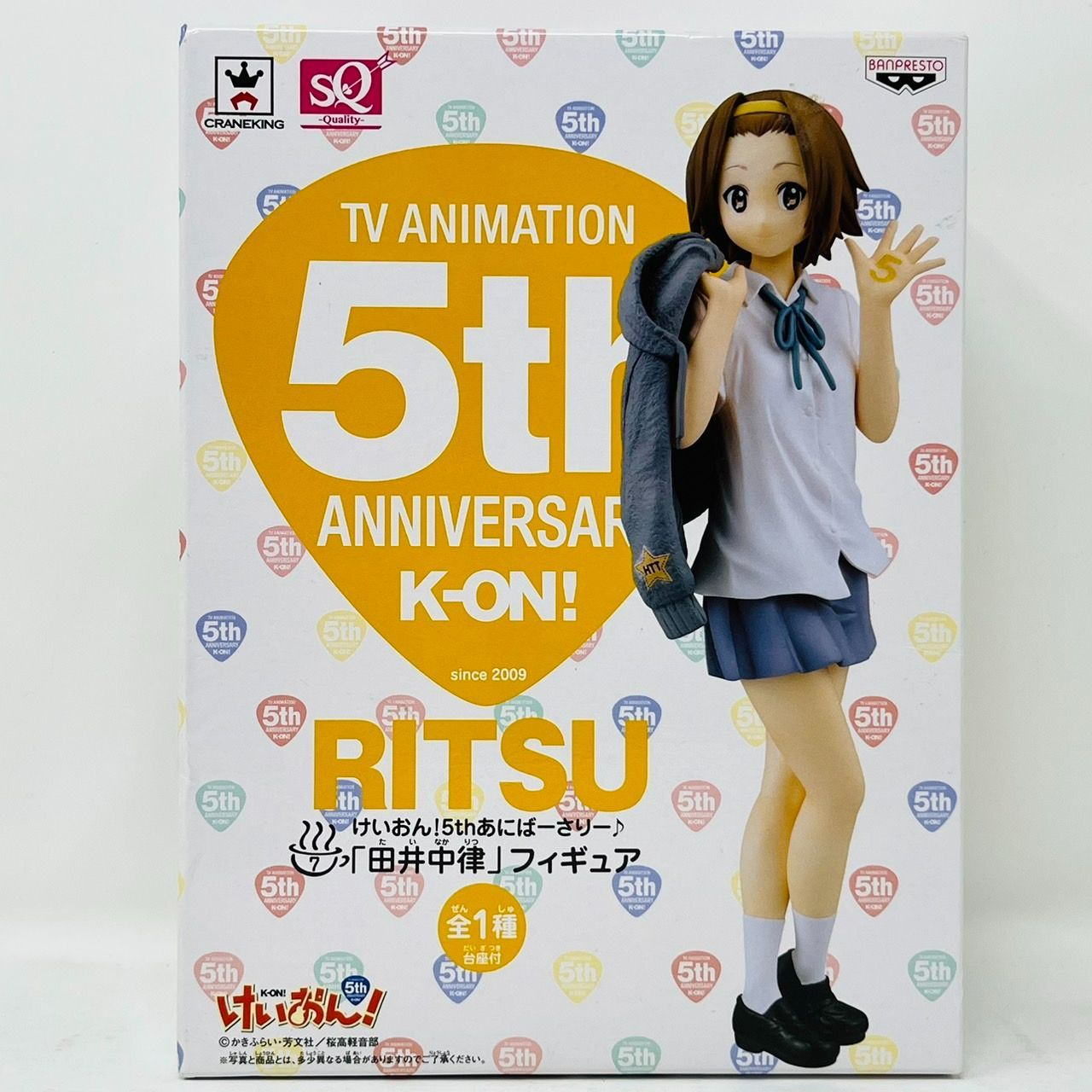 けいおん 5thあにばーさりー SQ フィギュア 5体 セット / 平沢唯