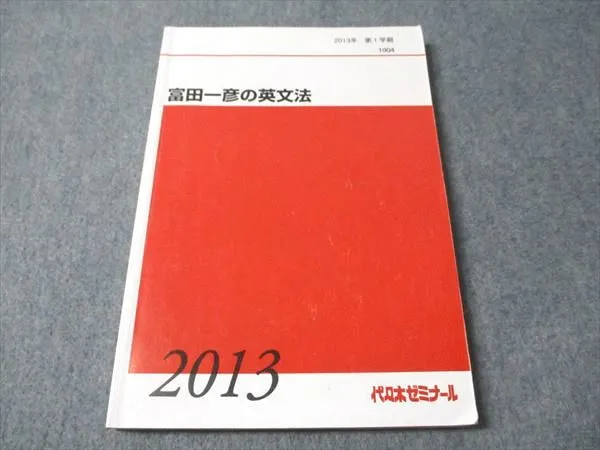 2026年最新】富田一彦 英文法の人気アイテム - メルカリ