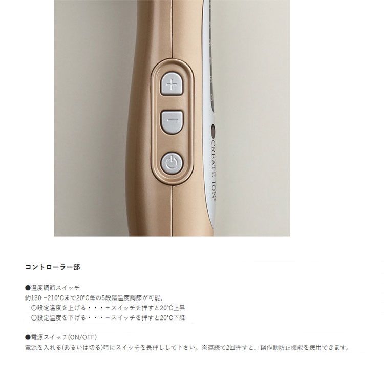 クレイツ ボリュームメイク 痛み コームアイロン CIK-G12G