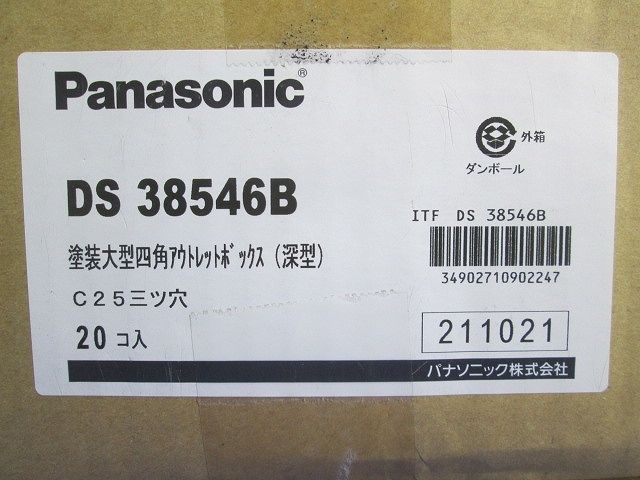 塗装大型四角アウトレットボックス深型 20個入 DS38546B-20-