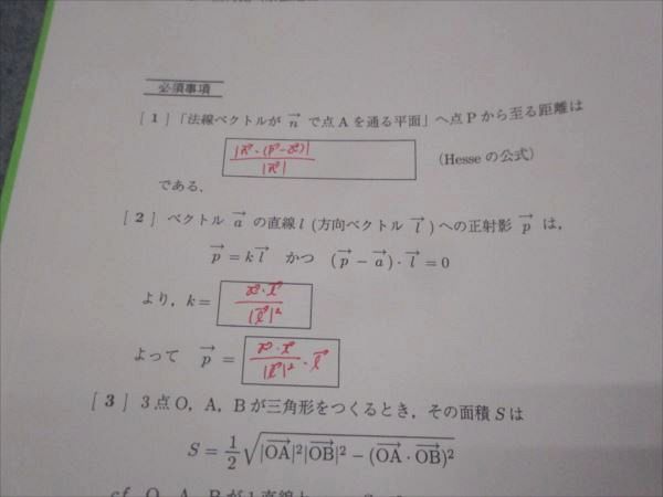 駿台 入試数学の定石〈頻出問題解法パターン〉 2024 冬期 小林隆章 023S0D 駿台 市ヶ谷EX国公立医系コバタカ師 入試数学の定石〈頻出問題