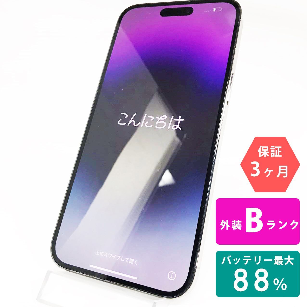 iPhone - iPhone 14 Pro Max 256GB ディープパープル SIMフリー の+