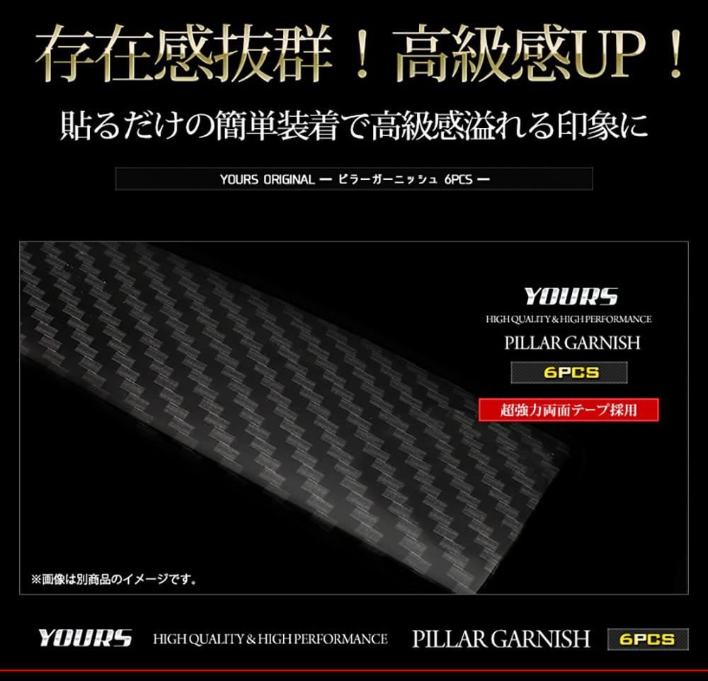 YOURS ユアーズ 90 系 ヴォクシー ノア ピラーガーニッシュ 6PCS ピアノブラック 純正サイドバイザー装着車 VOXY NOAH カスタム パーツ ドレスアップ TOYOTA トヨタ y402-019 2 FFCRYSTALESIA_COM