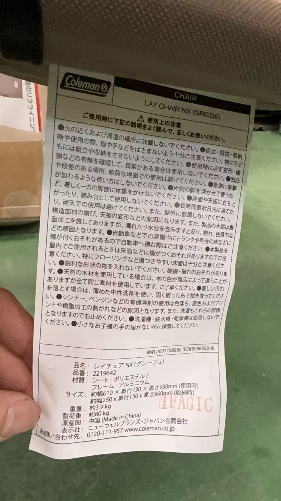 コールマン Coleman