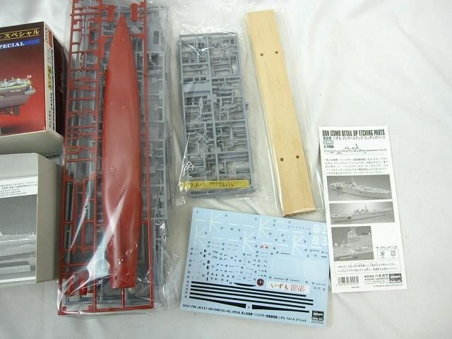 海上自衛隊 ヘリコプター搭載護衛艦