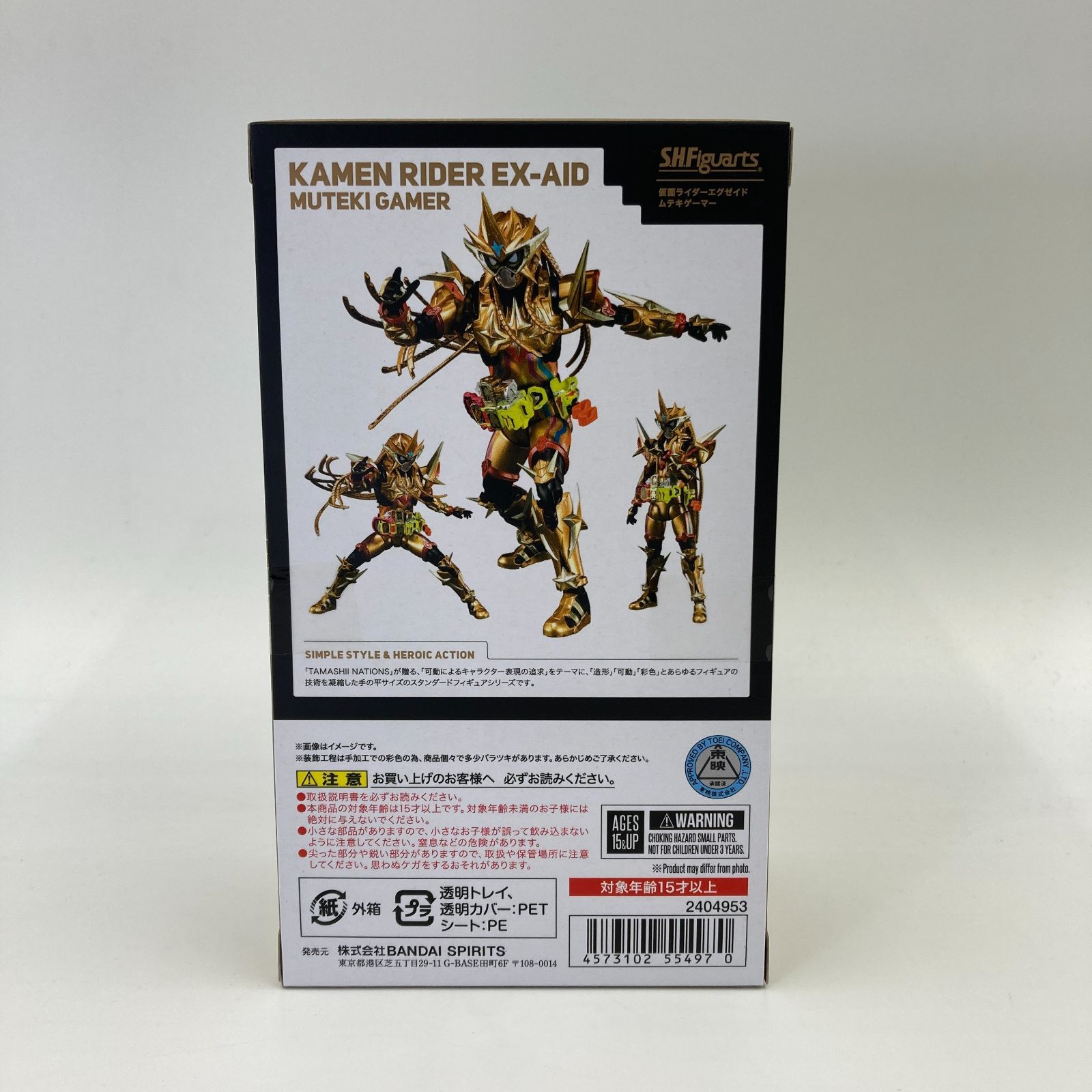 未開封】S.H.Figuarts 仮面ライダーエグゼイド ムテキゲーマー 「仮面 