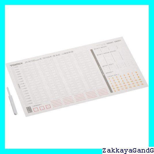 TOMIX Nゲージ N700 4000系 N700A 東海道 山陽新幹線増結セット 8両 98684 鉄道模型 電車 60