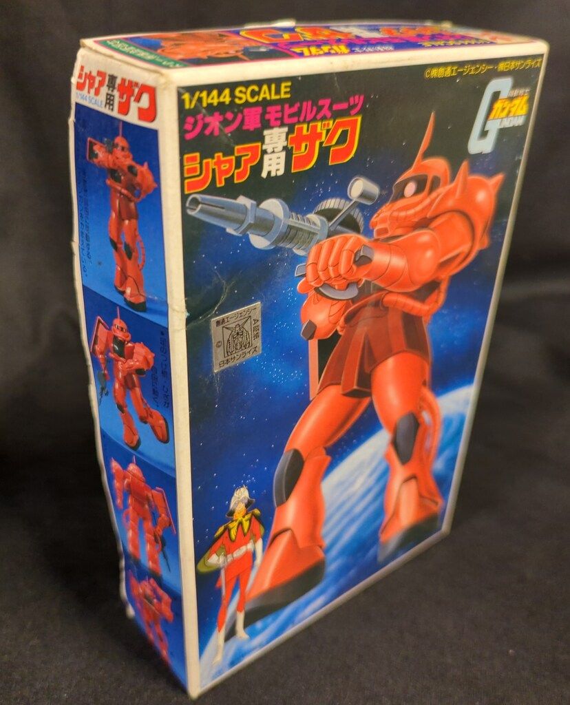 バンダイ（バンザイマーク） ショップ ベストメカコレクション 機動