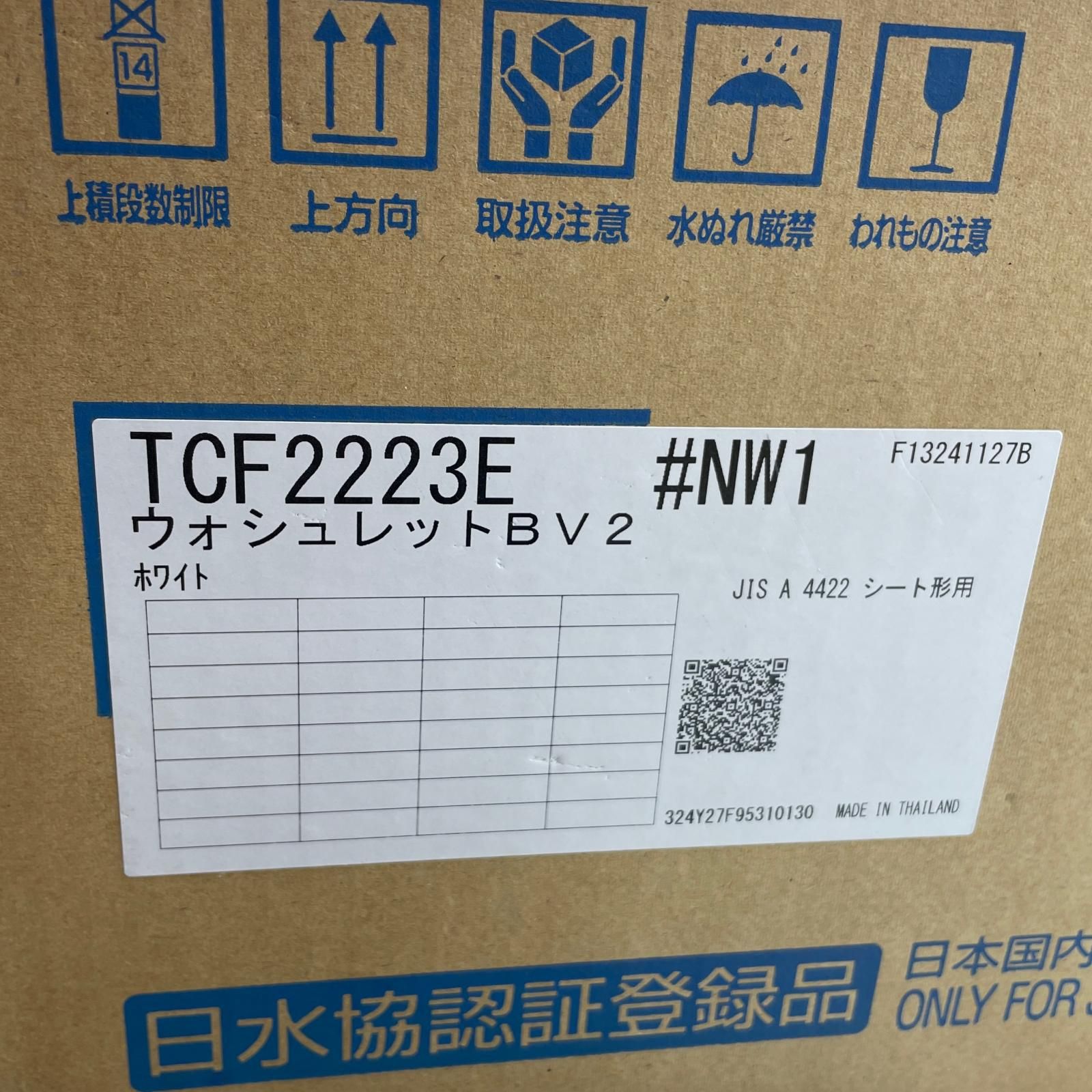 トートー