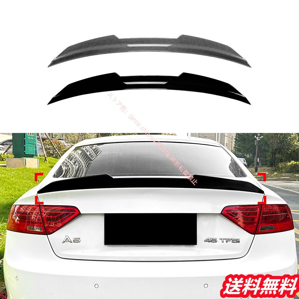 アウディAUDI A5 8T スポーツバック 2007-2016年式 PSM カーボン調 リアスポイラー リアウイング ウィングスポイラー 外装カスタムエアロパーツ