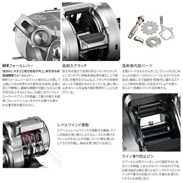 新品未使用⭐︎SHIMANO OCEA CONQUEST CT 300MG 楽天市場】オシアコンクエストCT 300MG RIGHT SHIMANO（シマノ