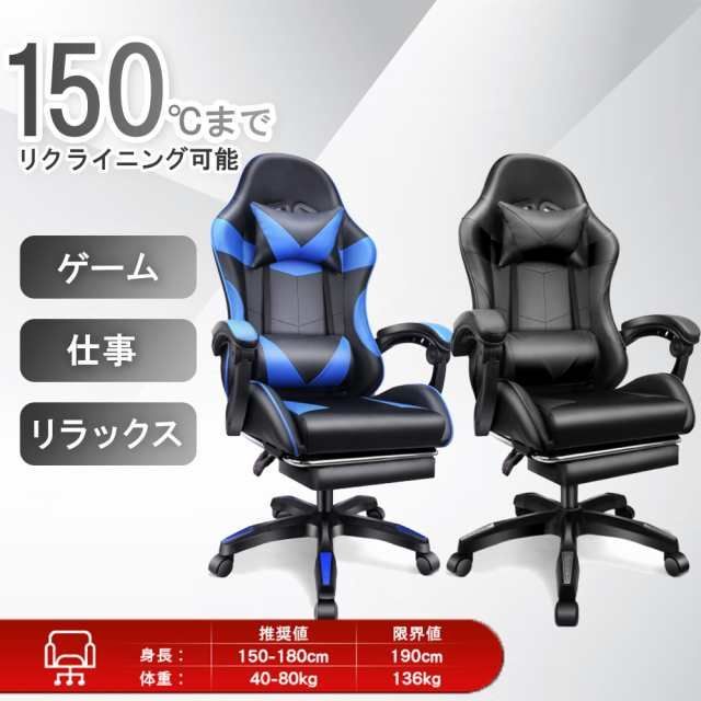 【ブルー】ゲーム用チェア リクライニング パソコンチェア ハイバック  ランバーサポート ひじ掛け付き ウィステリア フリーダムチェア　gchair-blue