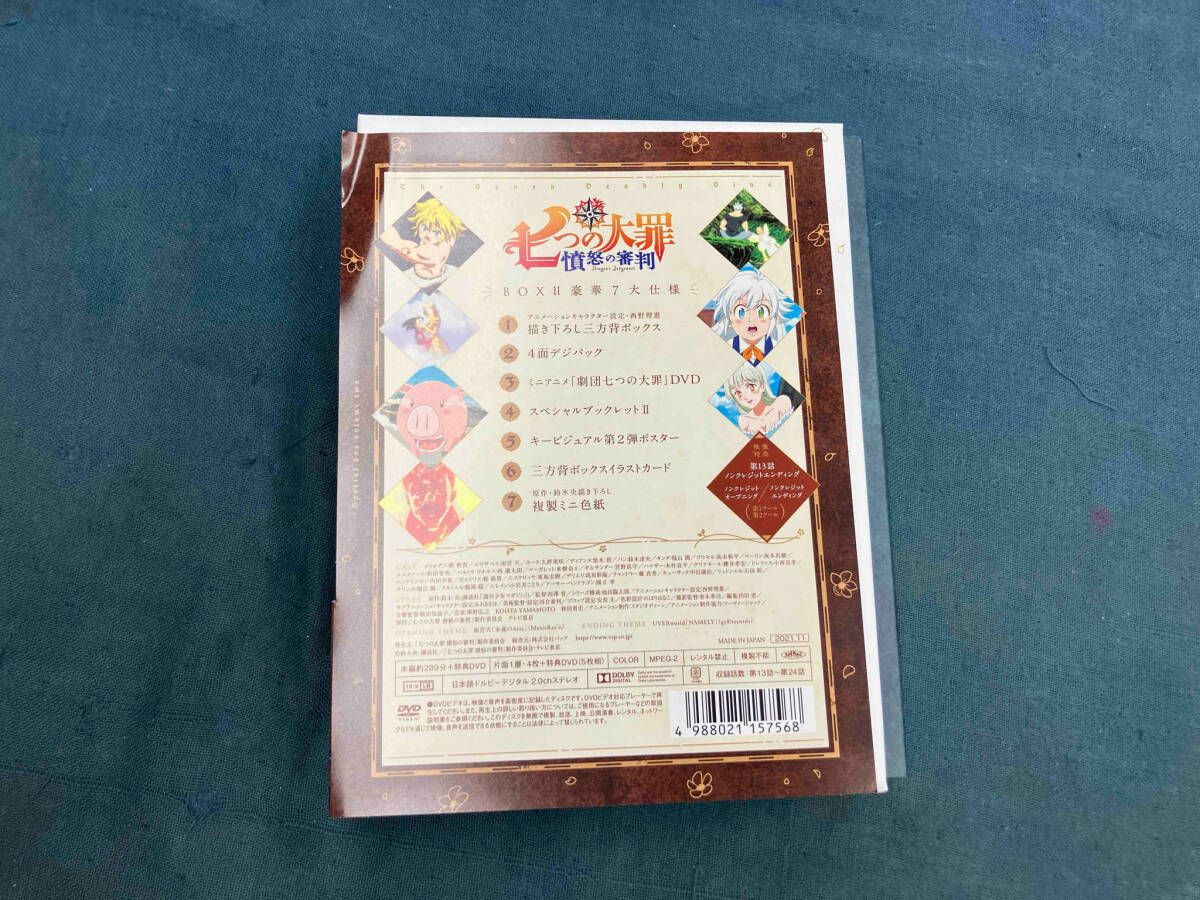 DVD 七つの大罪 憤怒の審判 DVD-BOX Ⅱ - メルカリ