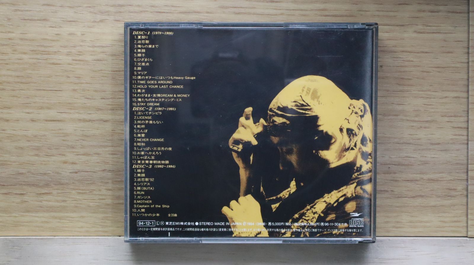 国内盤CD☆長渕剛/Tsuyoshi Nagabuchi□ いつかの少年