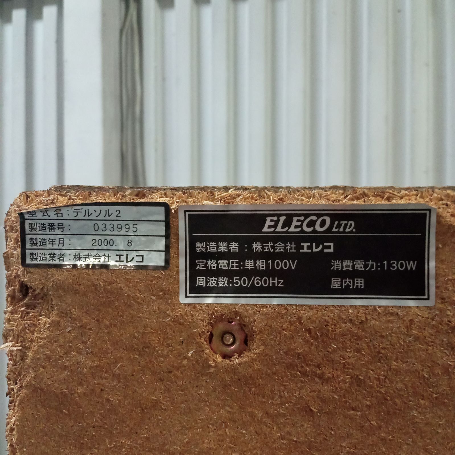 ◯ スロット 実機 デルソル2 エレコ ジャンク 100V - メルカリ