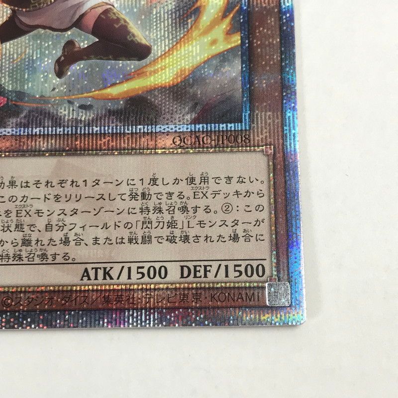 中古品】 遊戯王 QCSE 剣2本) 閃刀姫-レイ QCAC-JP008S1QSE