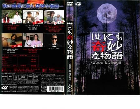 世にも奇妙な物語 DVD 11枚セット 世にも奇妙な物語 DVD 11枚セット