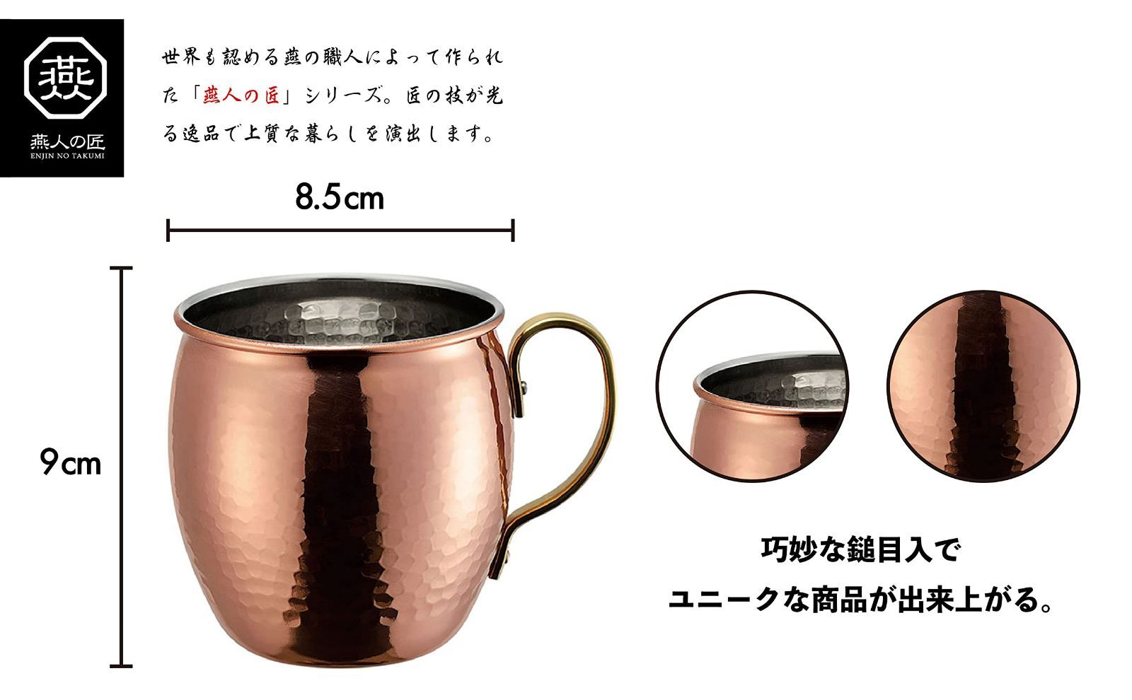 数量 マグカップ