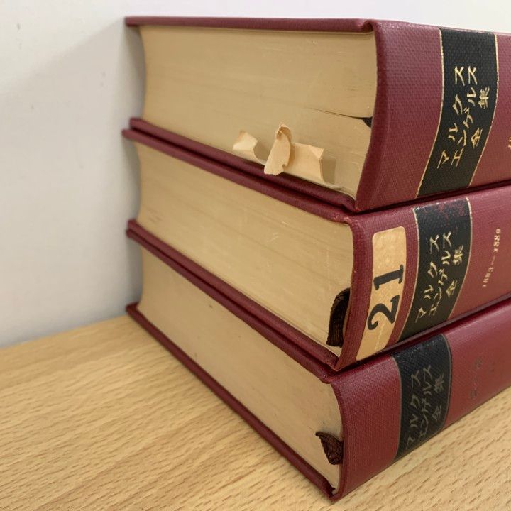 ■02)【同梱不可】マルクス エンゲルス全集 全53巻中41冊不揃いセット/マルエン全集/大月書店/西洋哲学/思想/資本論/書簡集/弁証法/B □02)【同梱不可】マルクス エンゲルス全集 全53巻中41冊不揃い