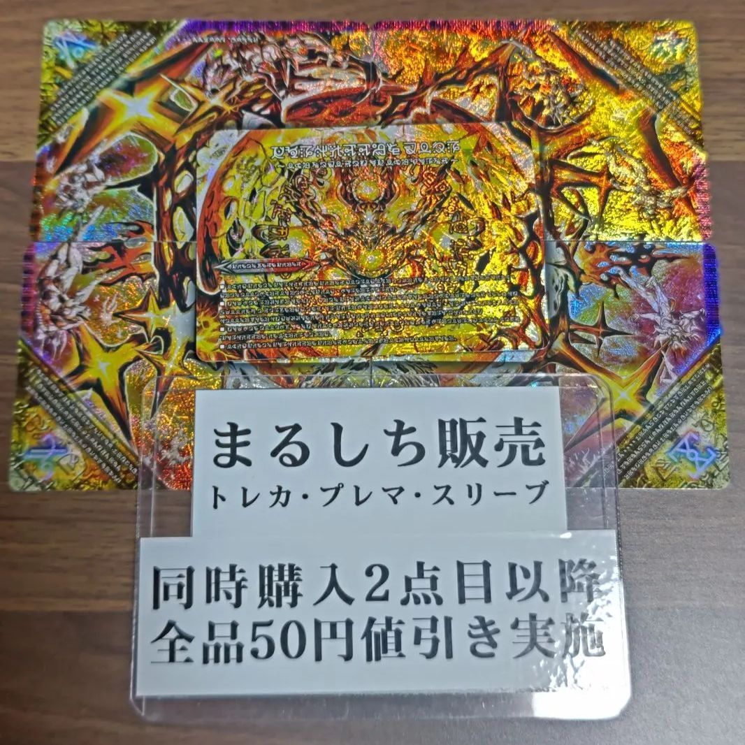 ドルマゲドンX  シークレット 終焉の禁断 ドルマゲドンX 金シークレット 金シク 秘 (Used