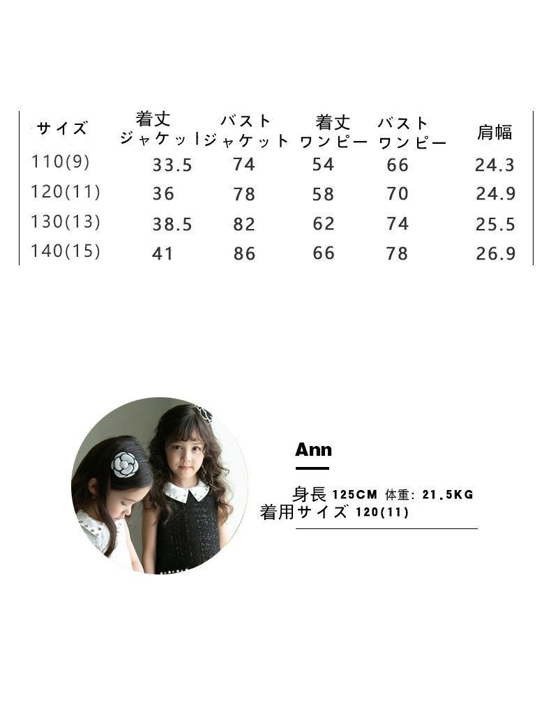 子供 フォーマル