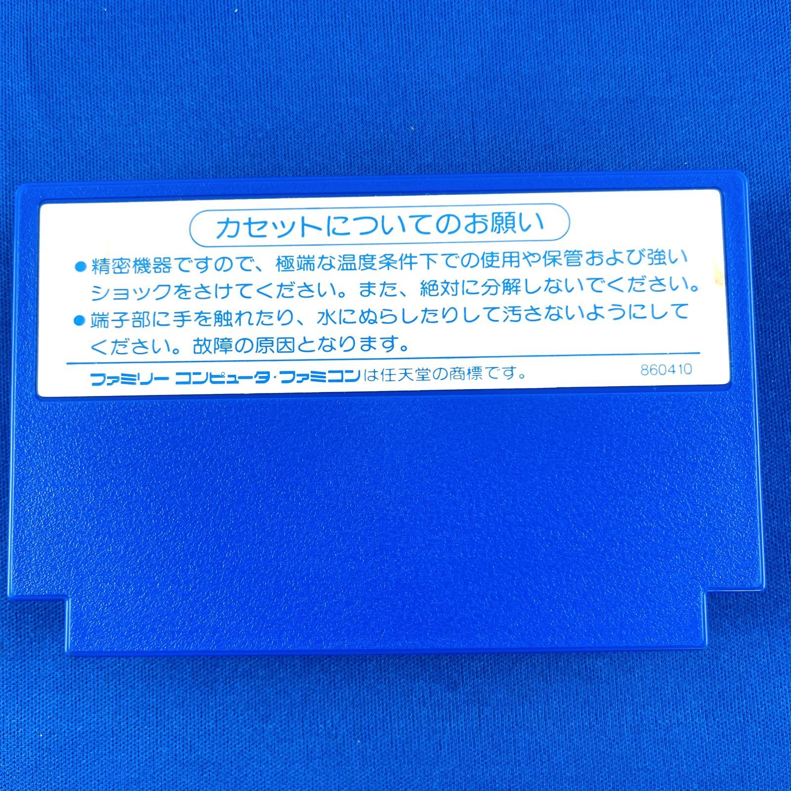 ファミコン　中古カセット　レインボーアイランド　箱　説明書付き レインボーアイランド【中古・FC日本版】 / kinjoinfo