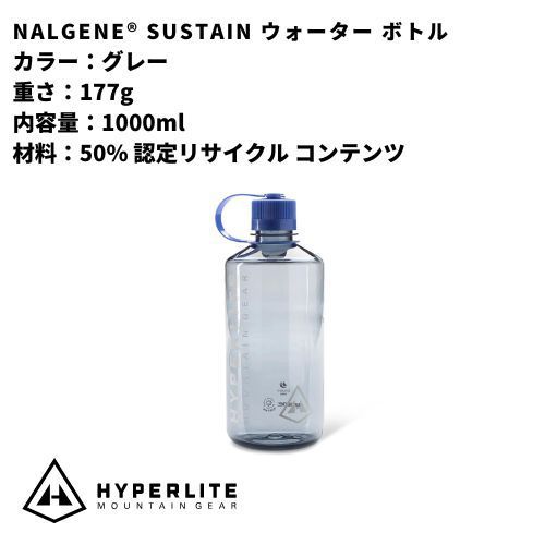 HYPERLITE MOUNTAIN GEAR / ハイパーライトマウンテンギア