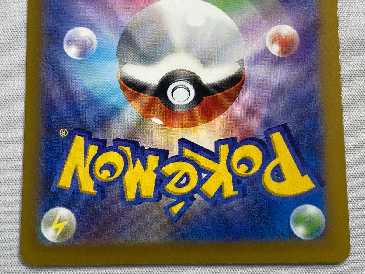 ピカチュウ AR [VSTARユニバース] S12a 205/172 傷有り ポケモンカード ポケカ 1014101182823-1.jpg