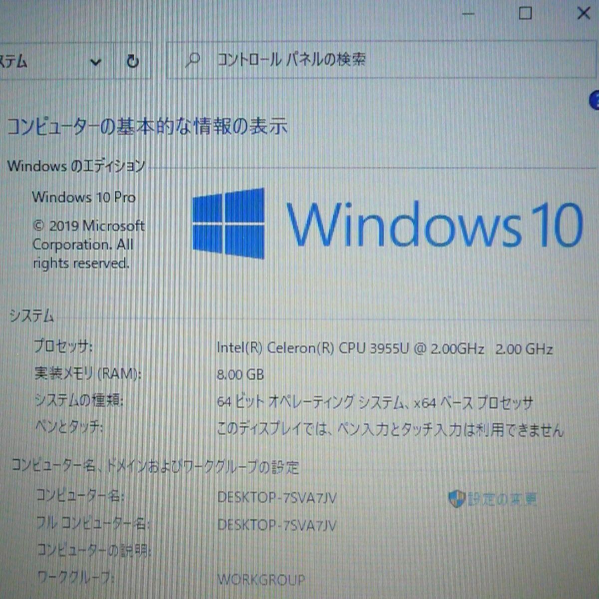 Windows10 富士通 ノートPC E736/M 8GB RW 無線WIFI