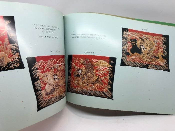 意を縫い技を織る 匠の技 播州祭り屋台刺しゅう展 美を極めた縫師「絹