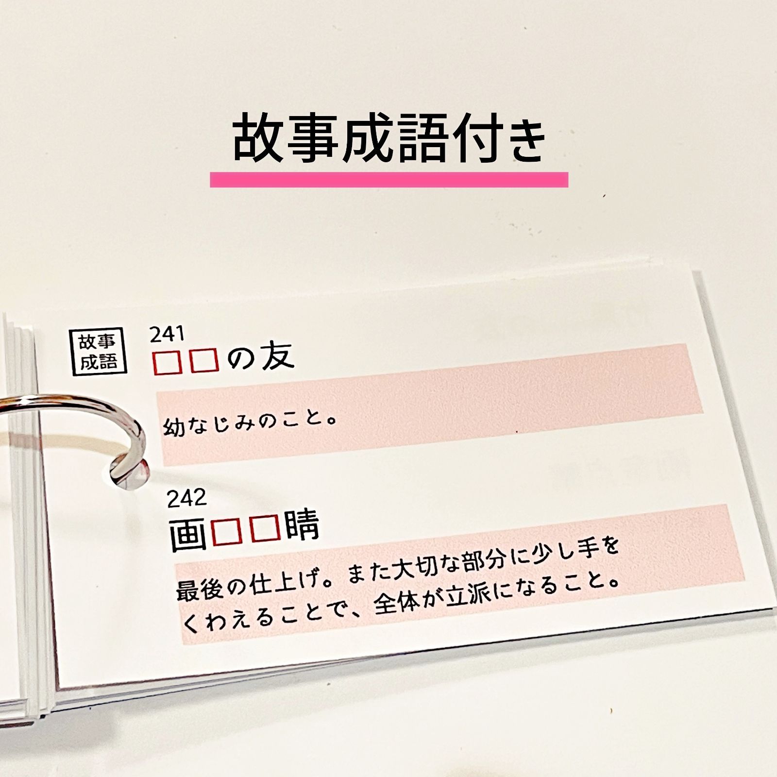 ※akira2008※様　中学受験　暗記カード　言葉ナビ　データバンク ☆受験MAPshop☆返信質問不可 - メルカリShops