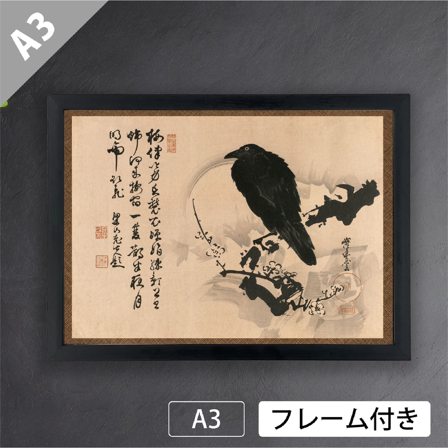 河鍋暁斎「満月に梅の枝と烏」（1930年） カラス 幕末絵師 浮世絵師