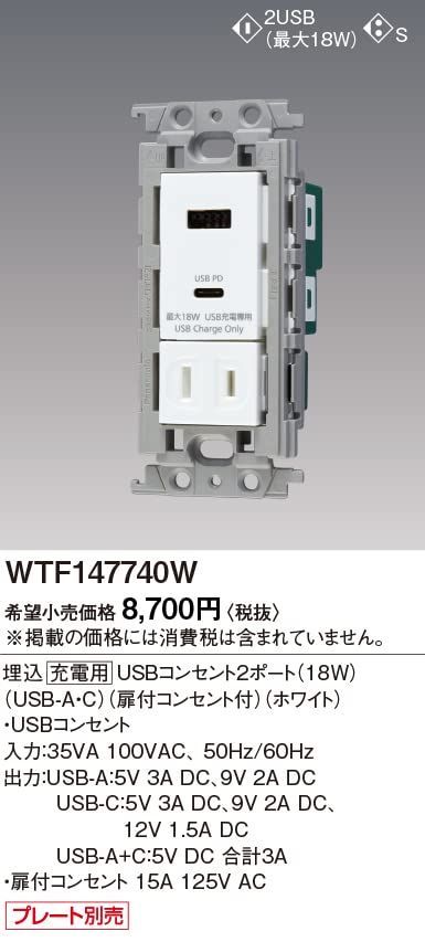 WTF147740W