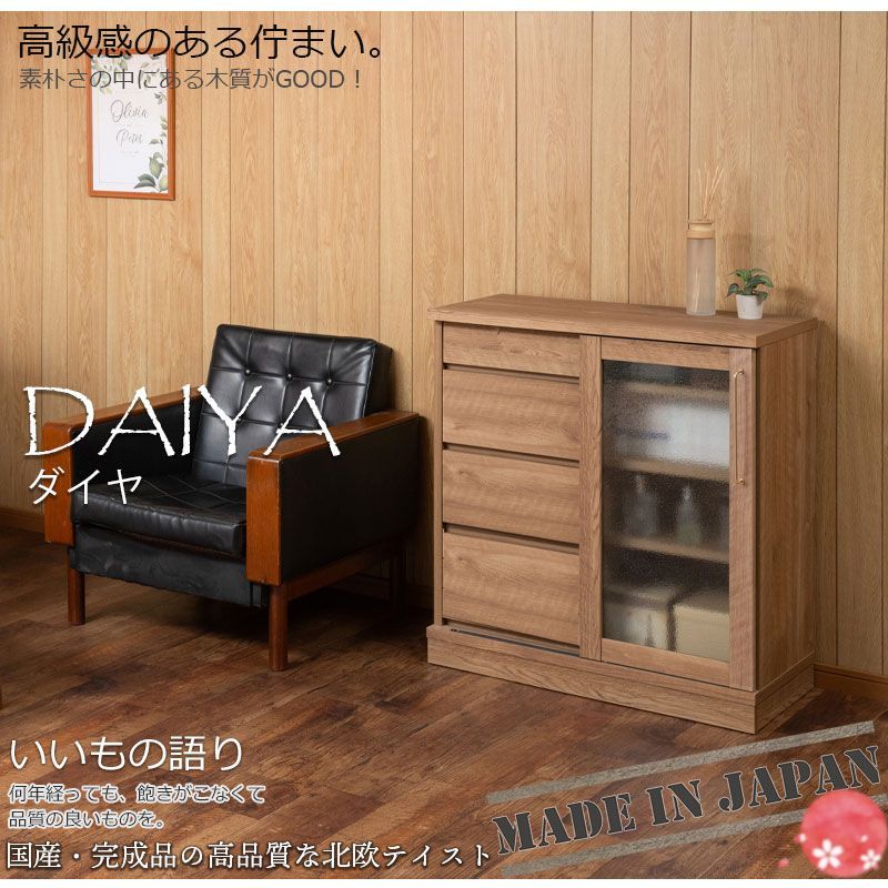 DAIYA 幅80 奥行39 高さ86.5cm キャビネット 完成品 ナチュラルレンジ台 木製 北欧 食器棚 引き戸 チェスト キッチンカウンター レンジボード スライドドア スライド キャビネット 家電ラック 電子レンジ レンジ台 NEXPOTALLINN_EU