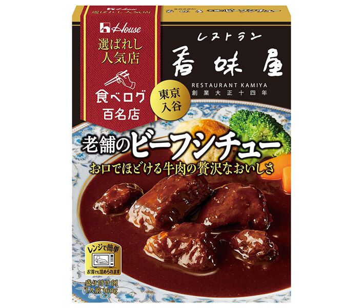ハウス食品 選ばれし人気店 老舗のビーフシチュー 160g×30個入× 2ケース ｜ レトルト ビーフシチュー