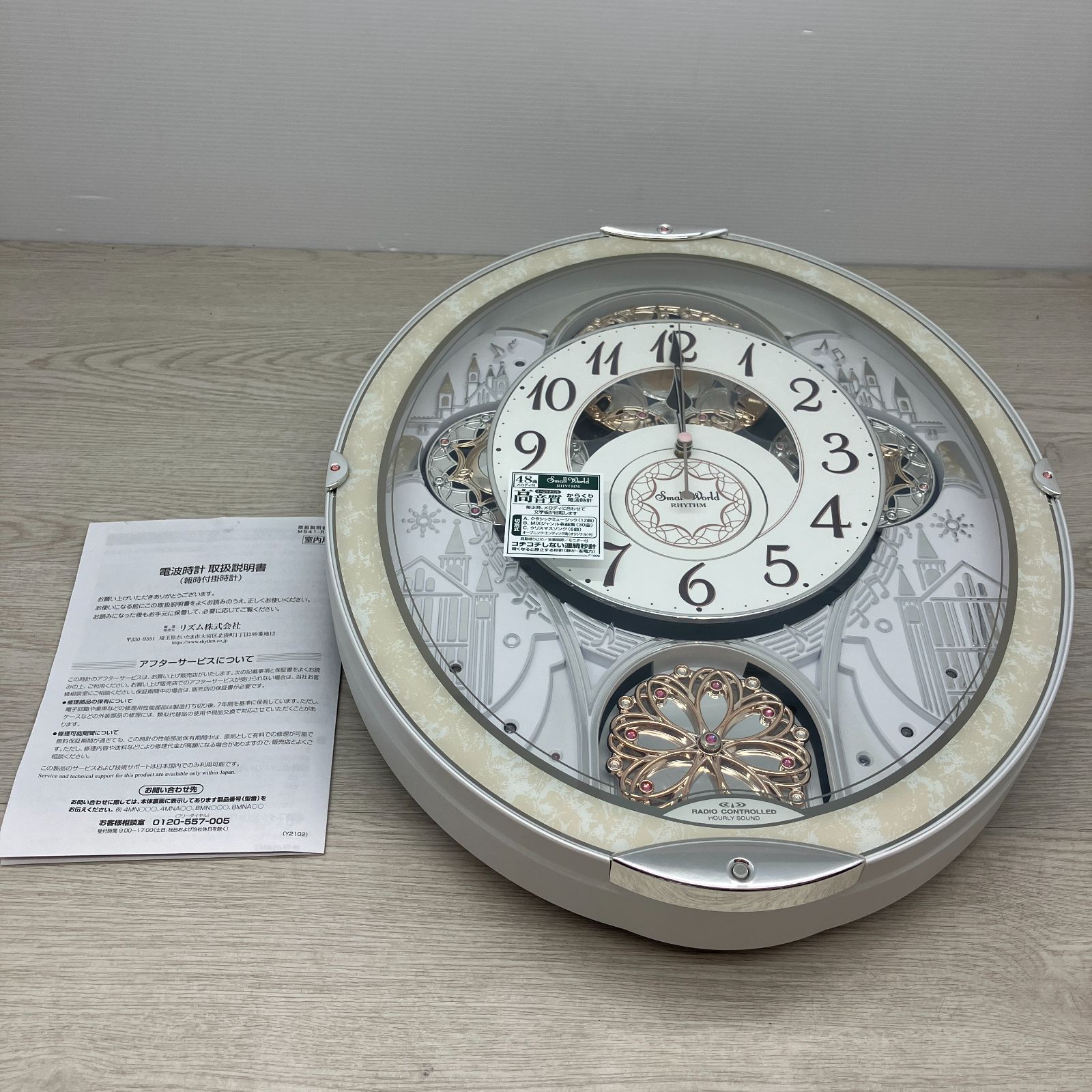 スモールワールドノエルNS　壁掛け時計　新品-未使用　リズム時計工業 未使用・展示品】リズム時計 スモールワールドノエルNS