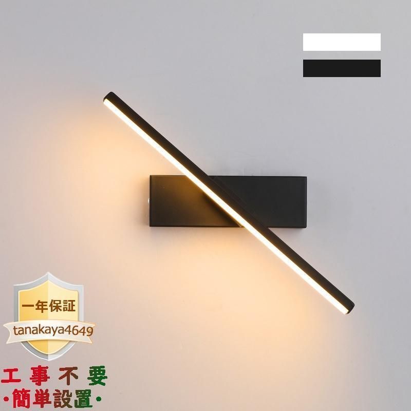 ブラケットライト 壁掛け灯 間接照明 インテリア照明 壁掛けライト LED 照明器具 おすすめ アトリエ 店舗 カフェ 雰囲気 アメリカ式ファッション 工事不要 3年保証 254Z720