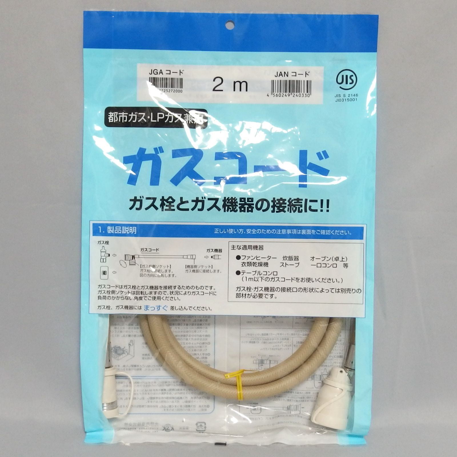 特価ブランド 未開封☆NORITZ ガスファンヒーター ガスコード GFH-4007S-W5 ファンヒーター